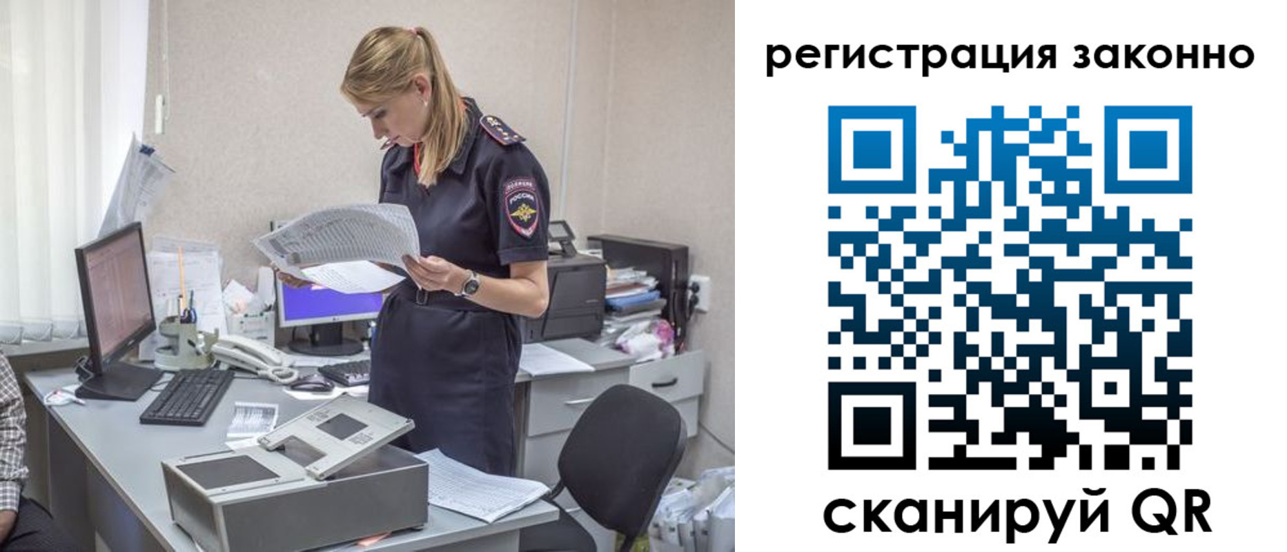 прописка для кредита в Крымске